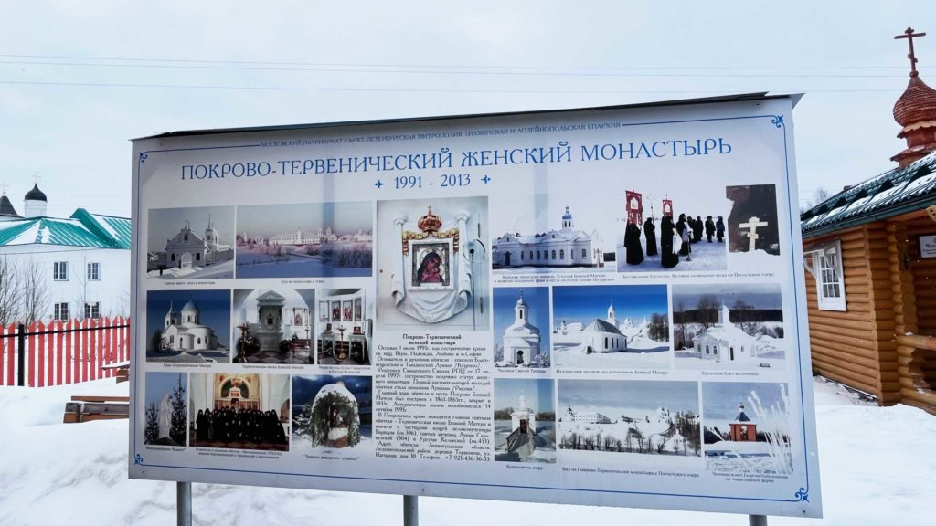 александро-свирский монастырь, фото