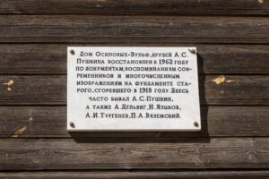 Табличка о восстановлении дома Осиповых-Вульф
